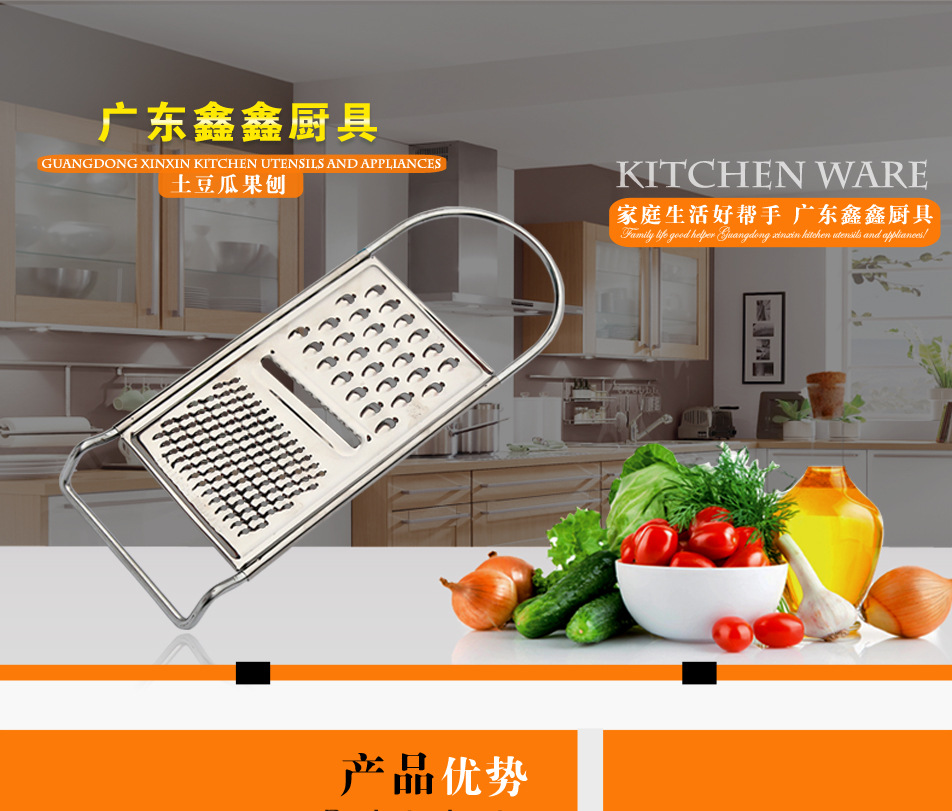 土豆瓜果刨_01