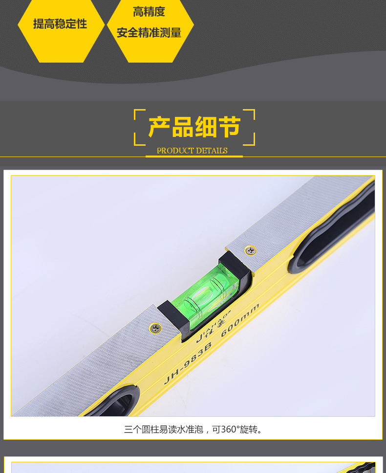 高档带磁水平尺_03