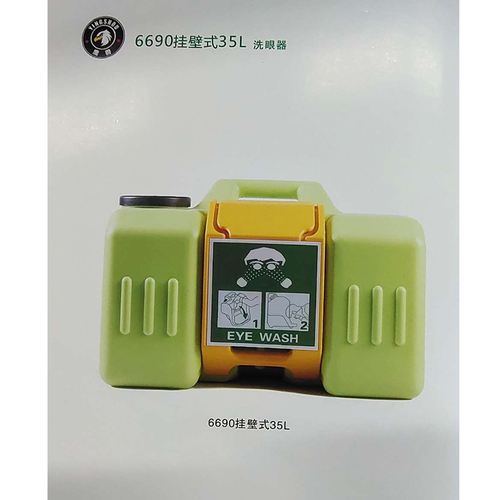 洗眼器.JPG