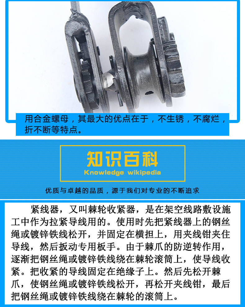 虎头紧线器_08