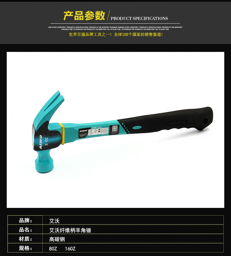 8、纤维柄促销锤_02