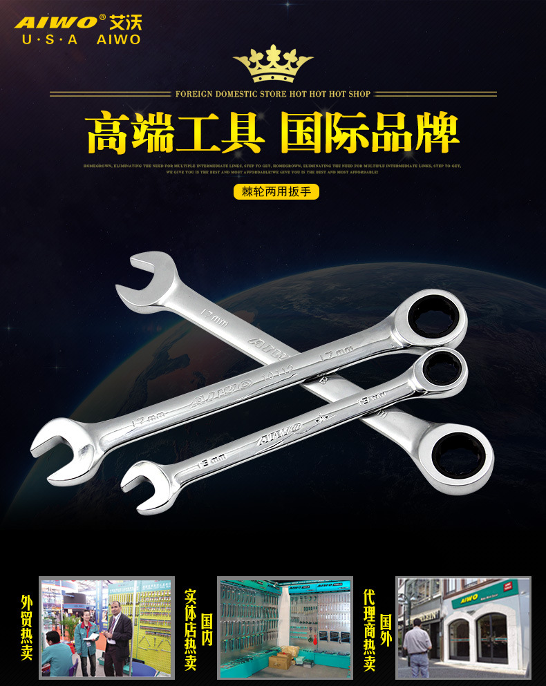 13、棘轮两用扳手_01