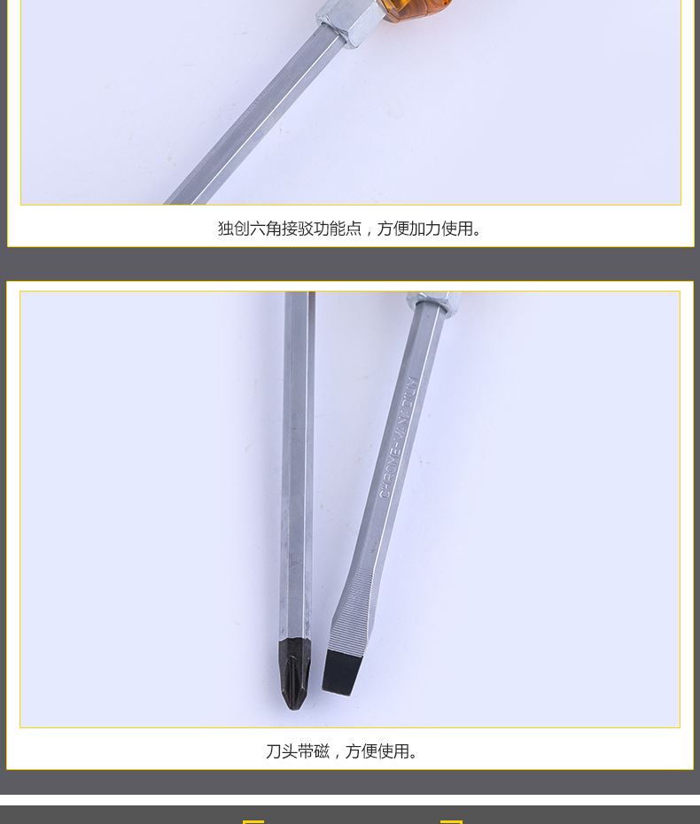 黑穿心螺丝刀_05