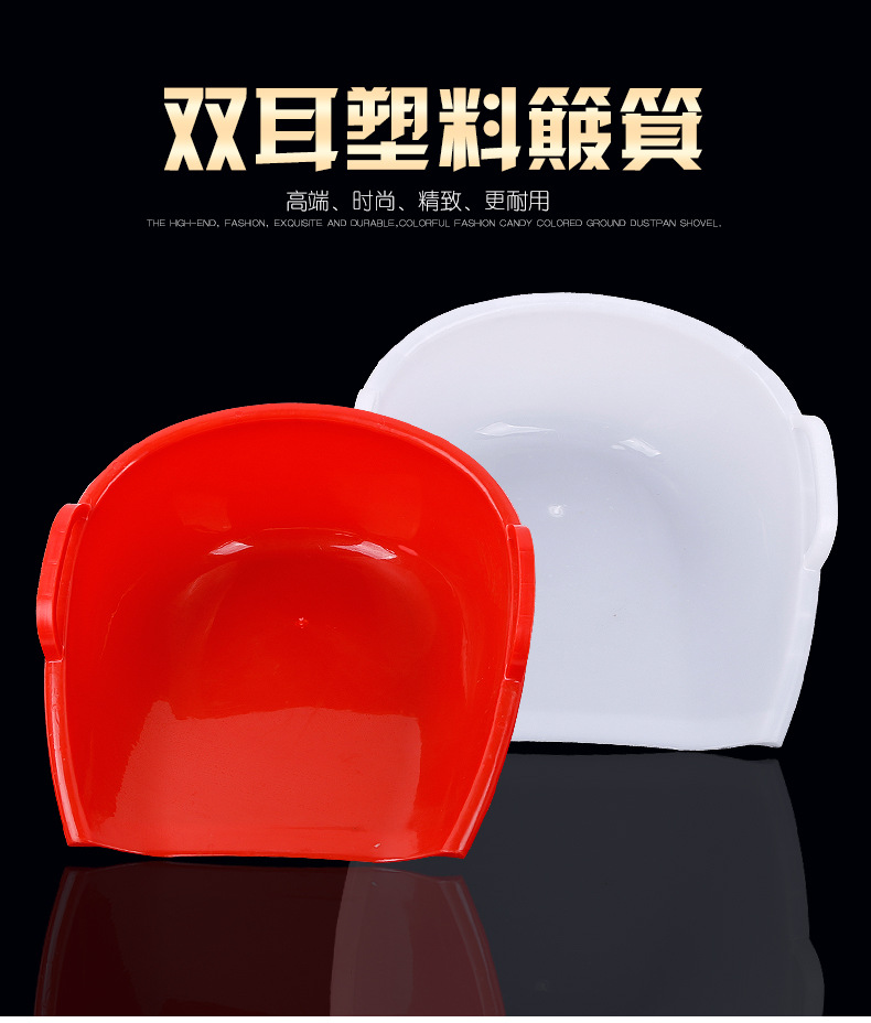 双耳塑料簸箕_01