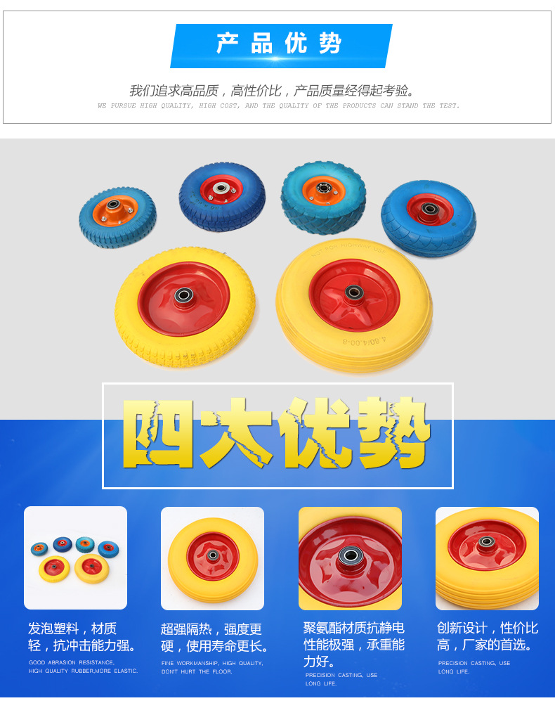（18）发泡轮_03