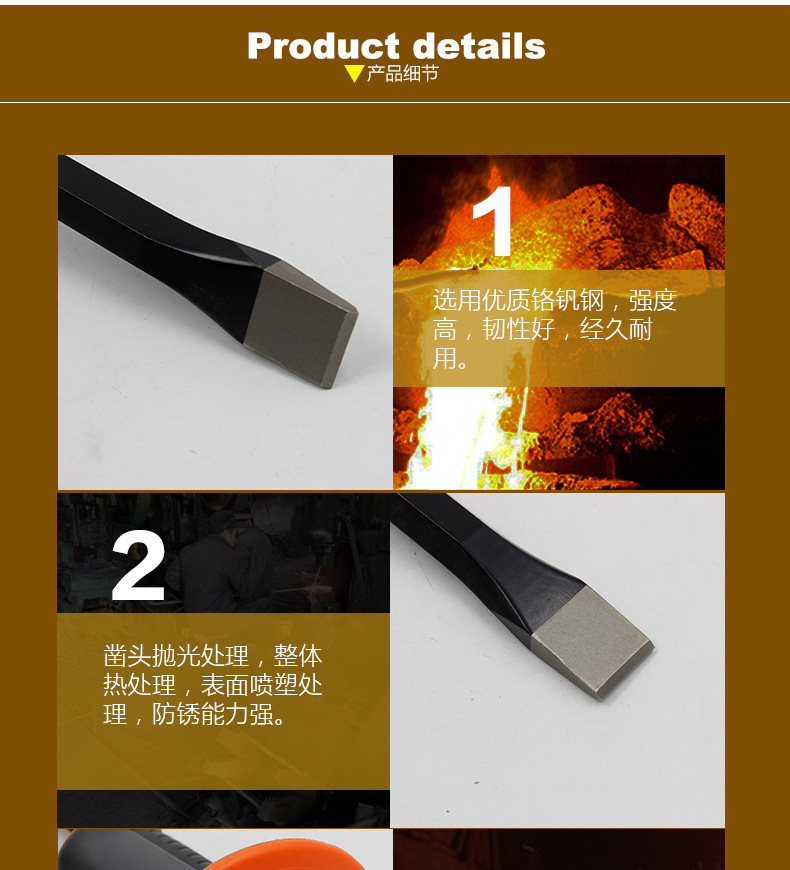 9环保胶柄石工凿_06