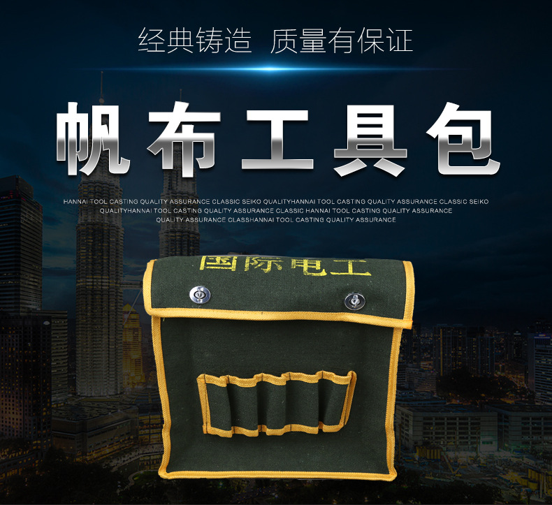 帆布工具包_01