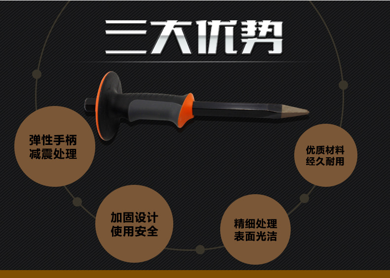 9环保胶柄石工凿_02