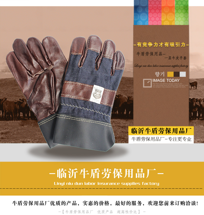 一层牛皮手套(13)_01