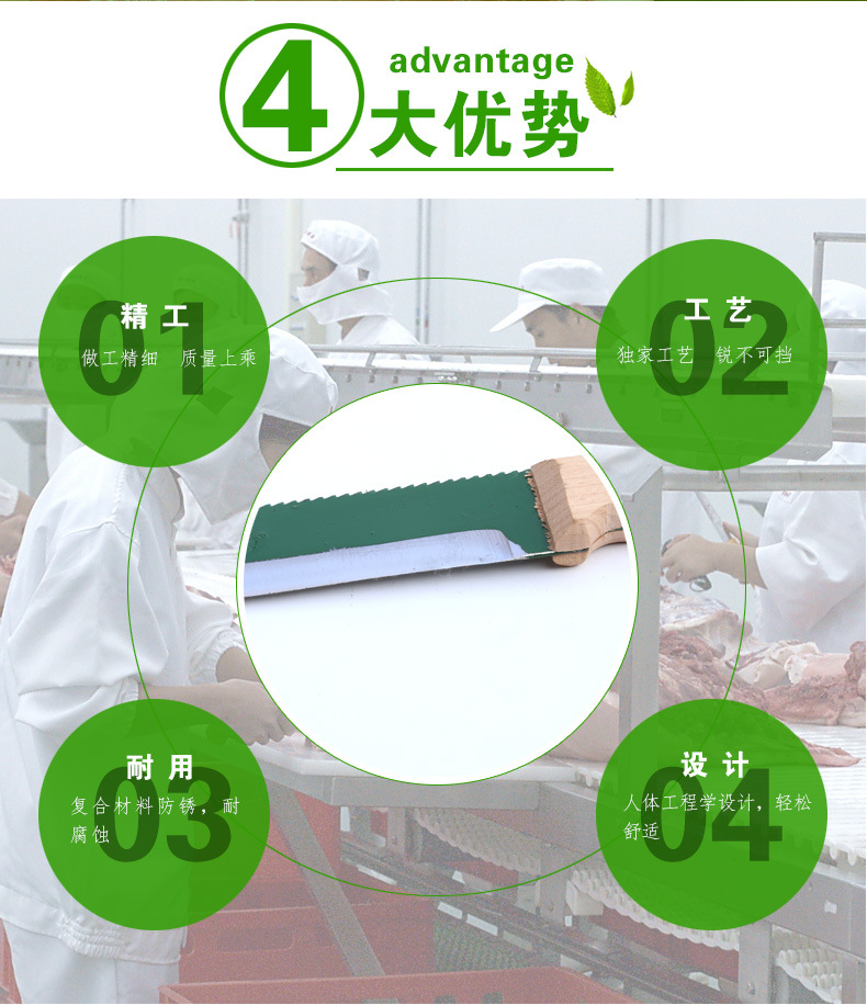杀猪刀_04
