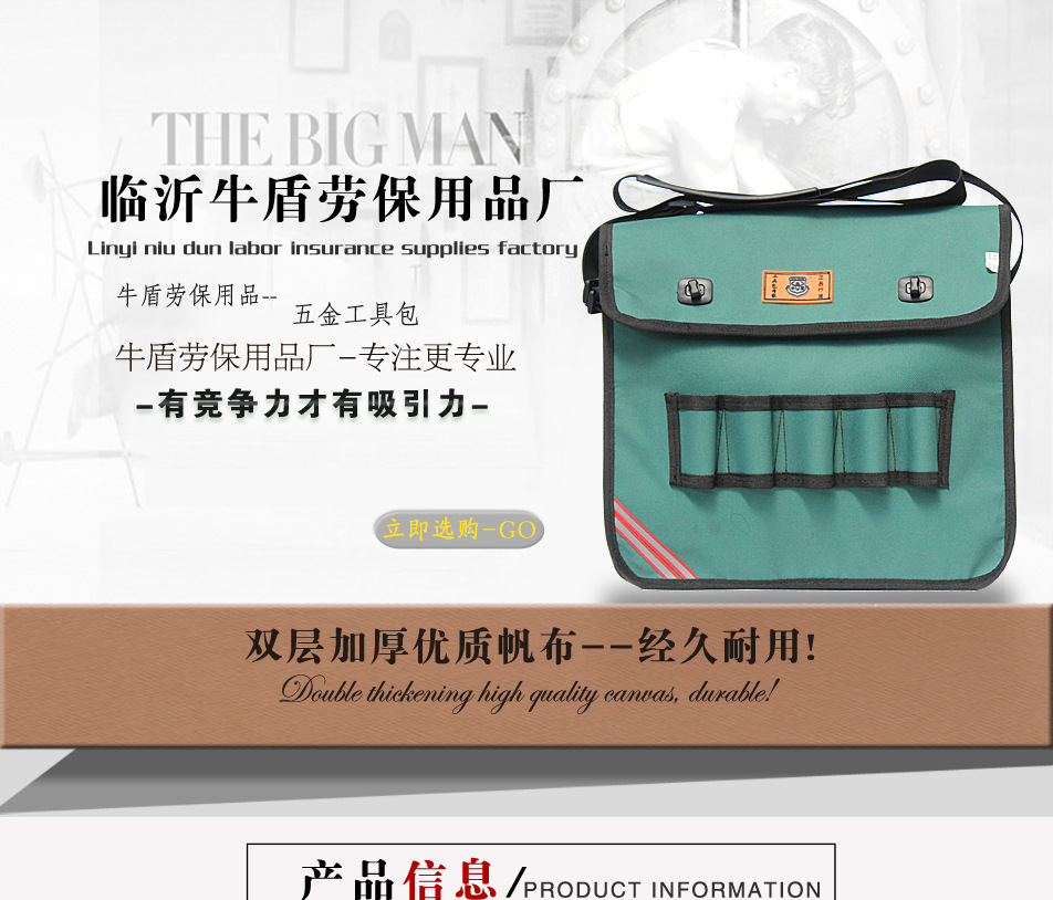 五金工具包_01