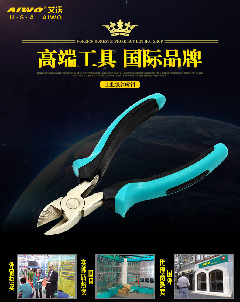 3、斜嘴钳_01