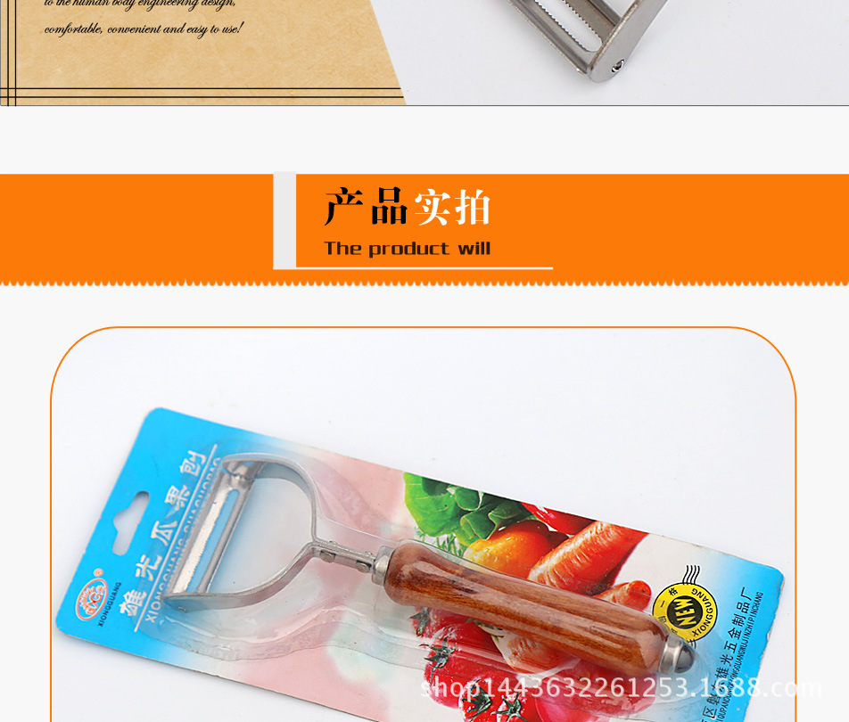 多功能木柄瓜果刨_06