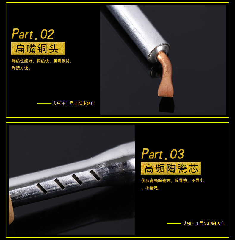 27大功率电烙铁（工业级）_11