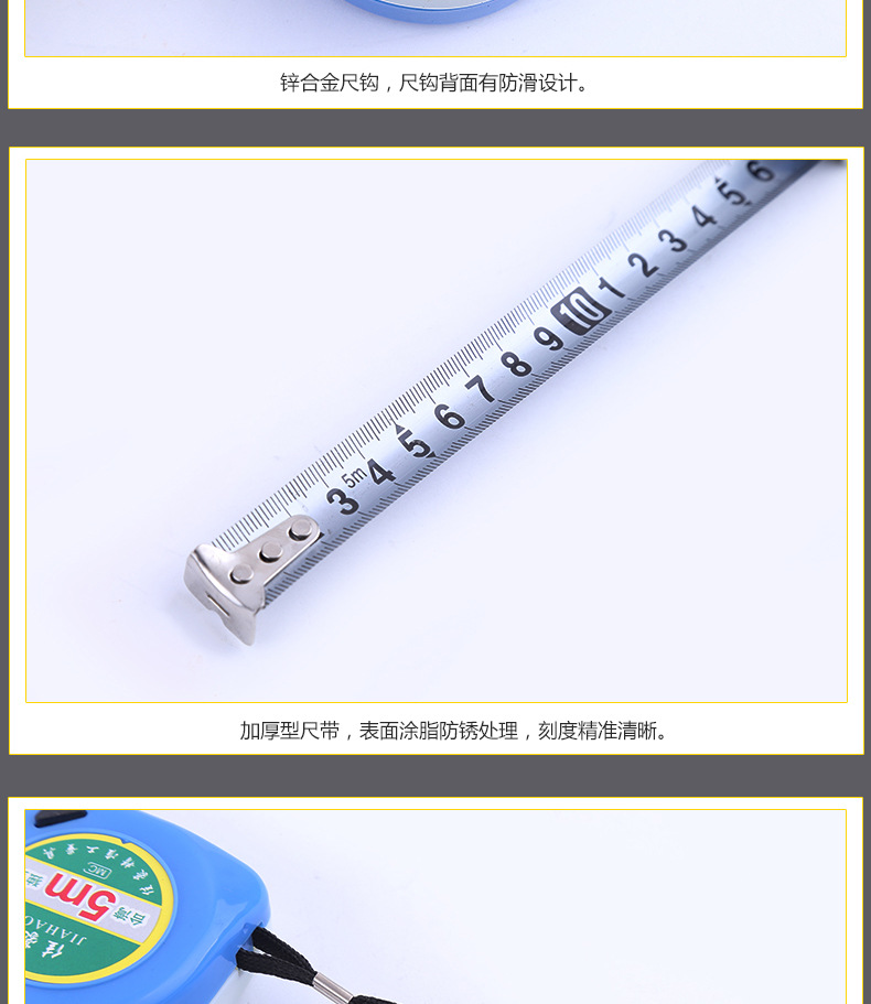 蓝白壳钢卷尺_04