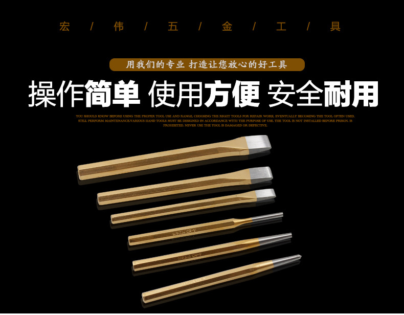 13六件套冲凿组套_01