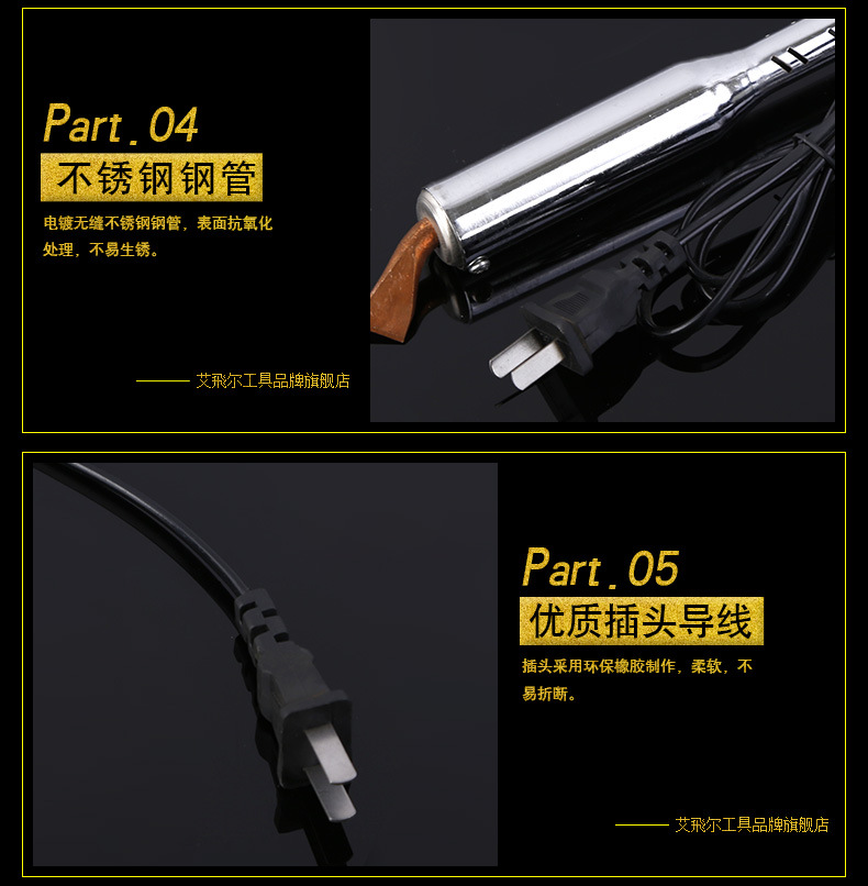 27大功率电烙铁（工业级）_12