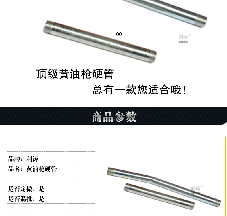 黄油枪油枪硬管详情页_03