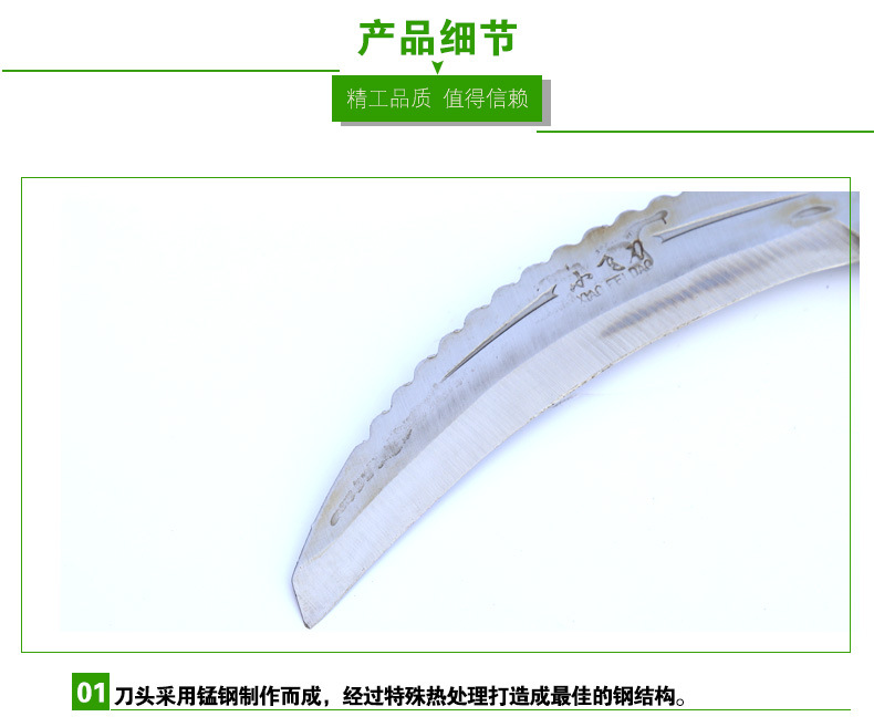 小飞刀镰刀_05