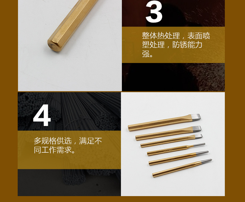 13六件套冲凿组套_07