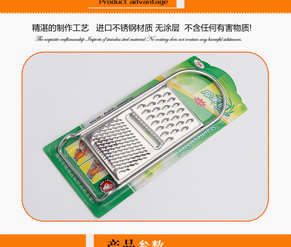 土豆瓜果刨_02
