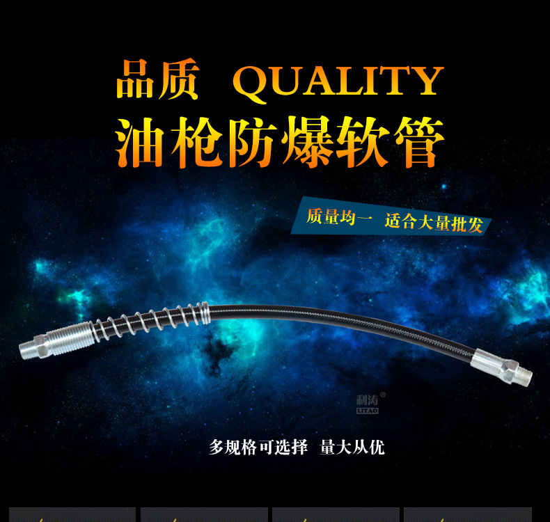 黄油枪油枪防爆软管详情页_01