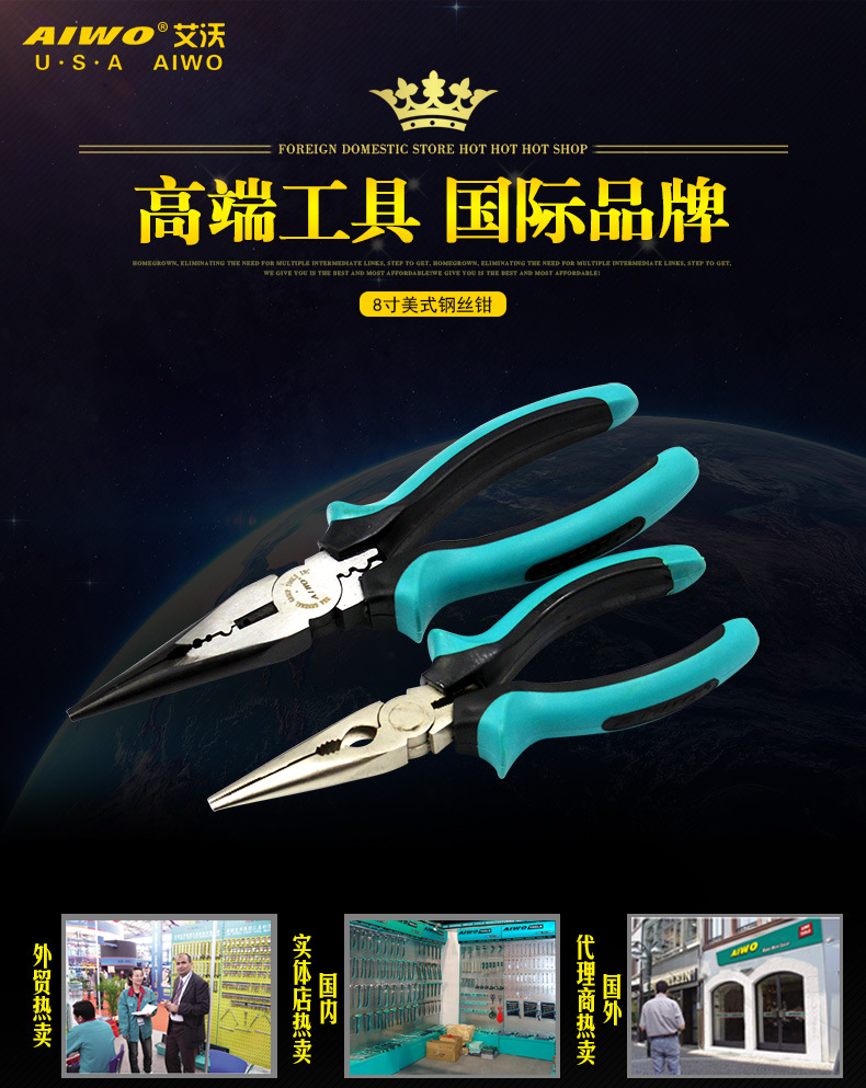 28尖嘴钳_01