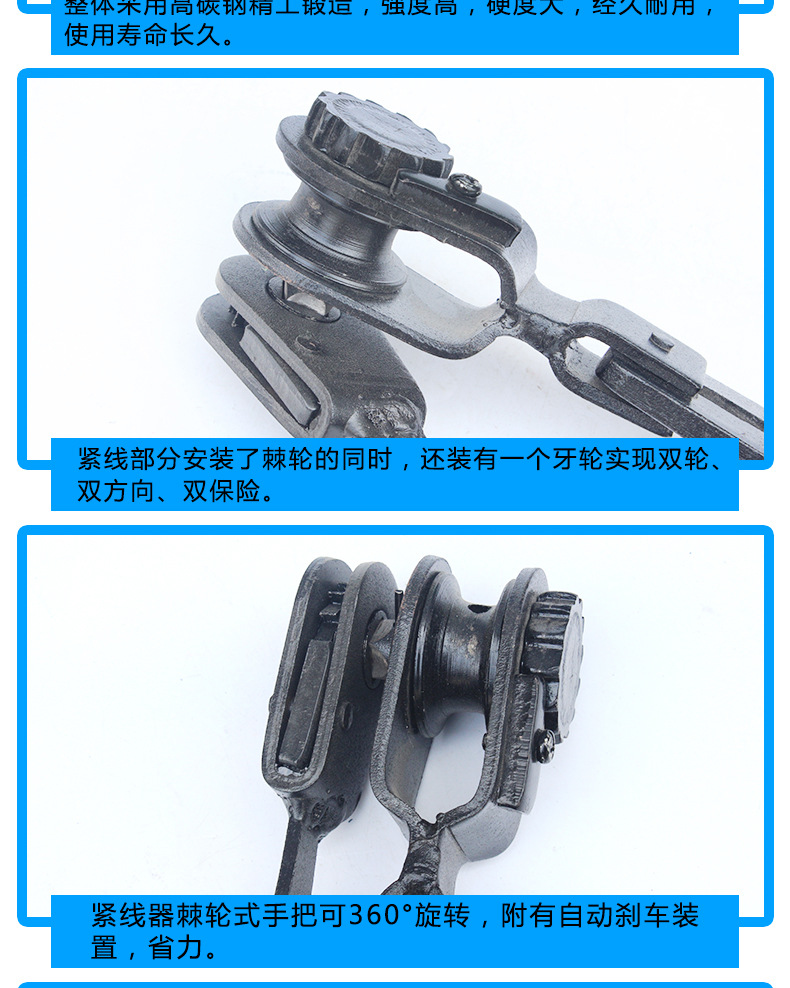 虎头紧线器_07