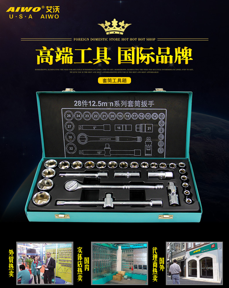 29、套筒工具箱_01