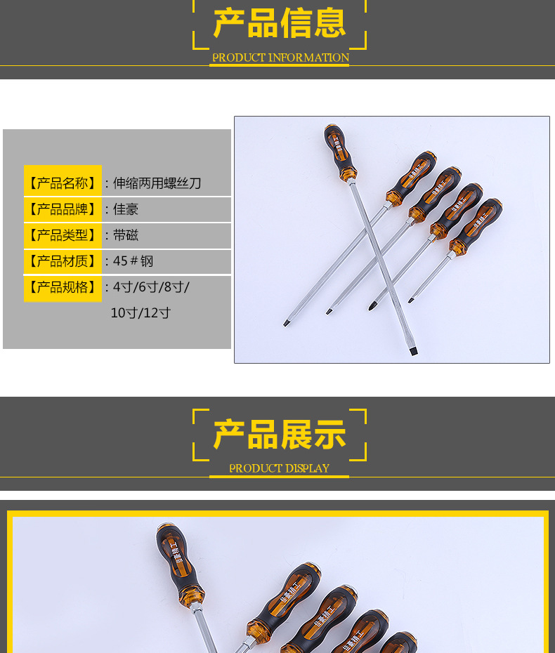 黑穿心螺丝刀_06