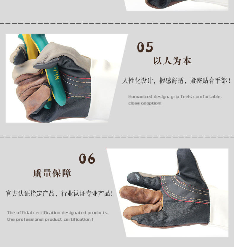 防火线焊工手套_06