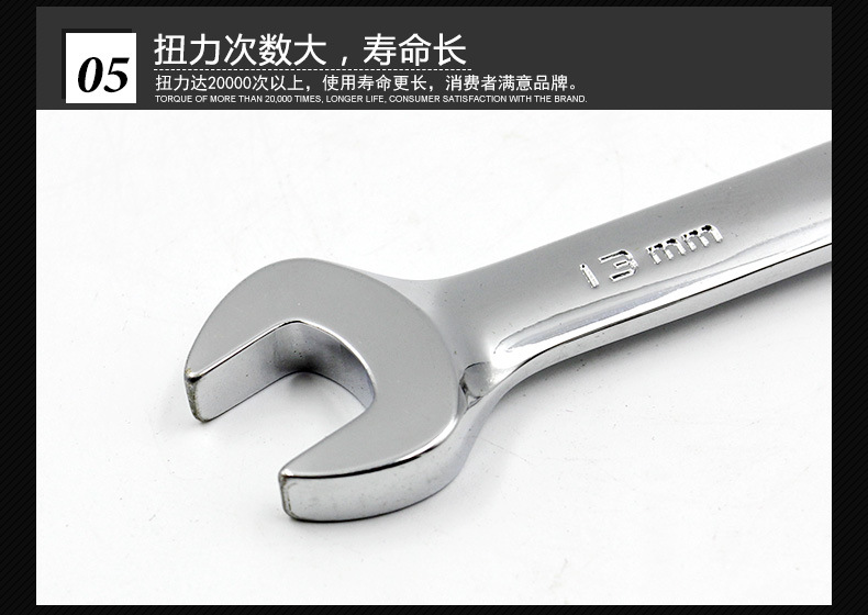13、棘轮两用扳手_08