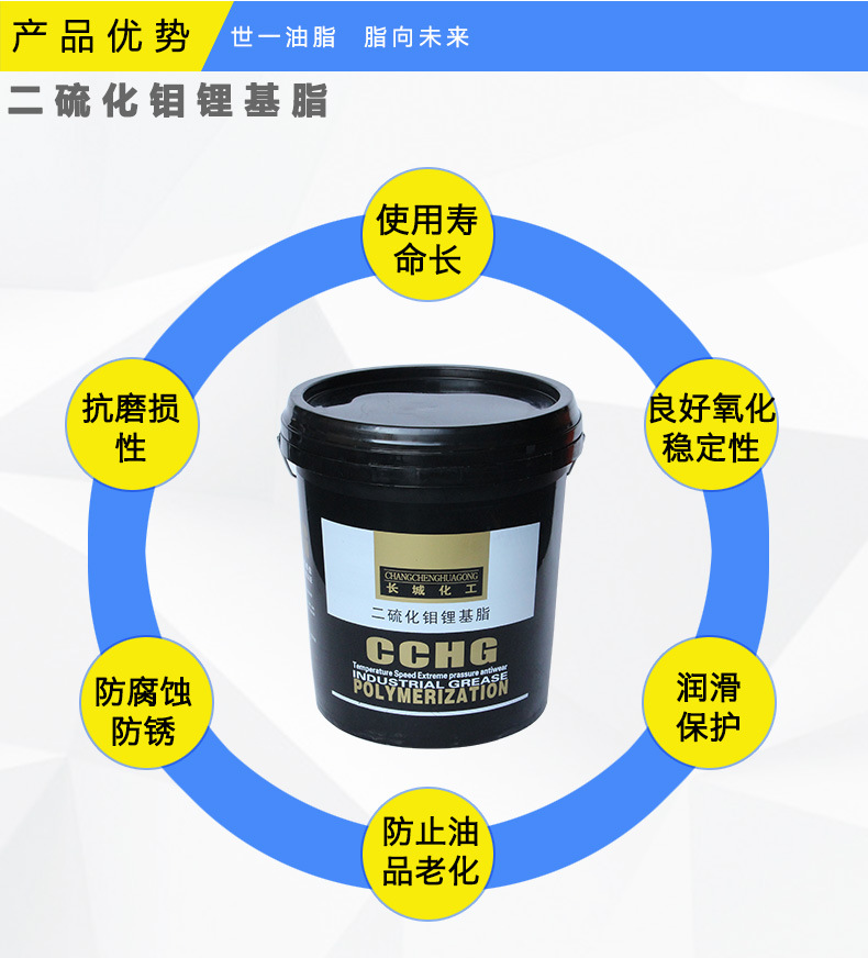 22-二氧化钼锂基脂_03