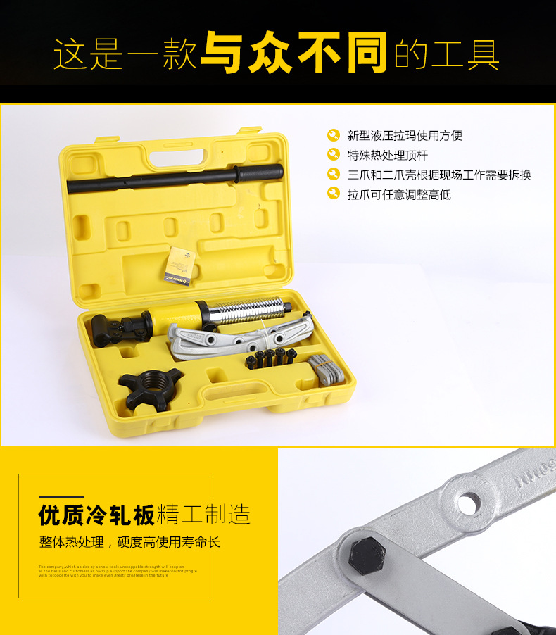 多功能液压拉马_03