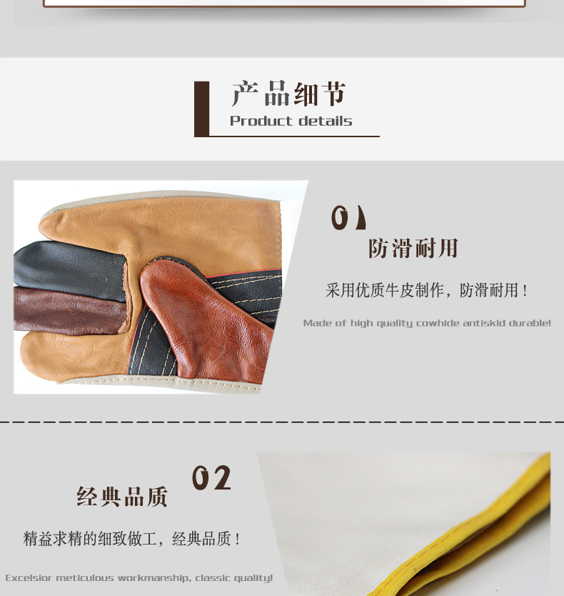防火线焊工手套_04
