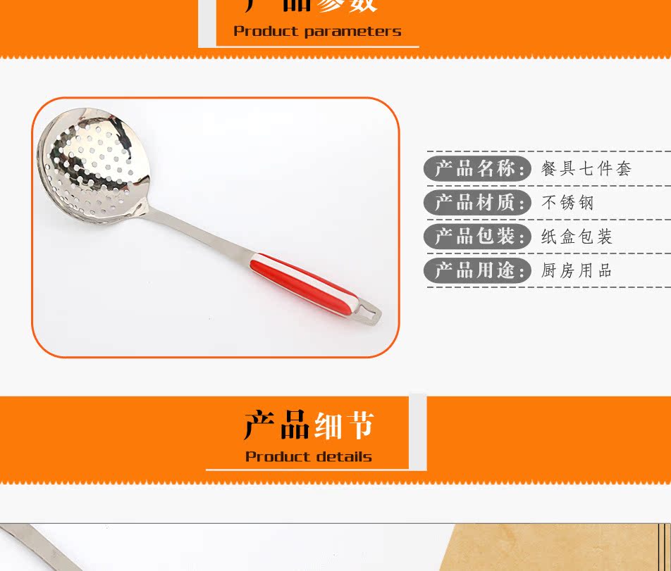 餐具七件套_03