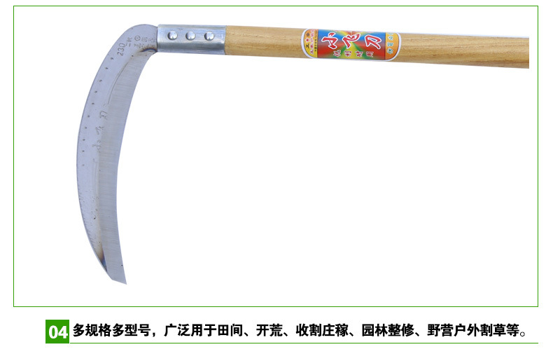 镰刀_08