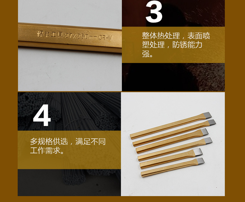 6钢凿_07