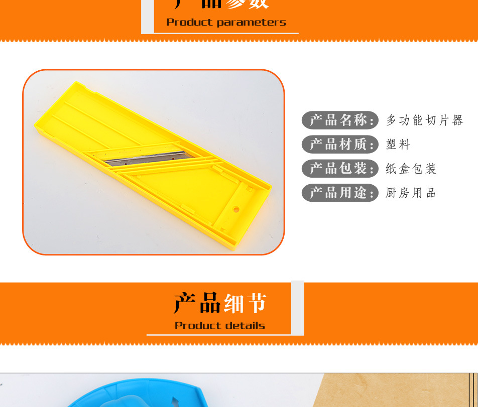 多功能切片器_03