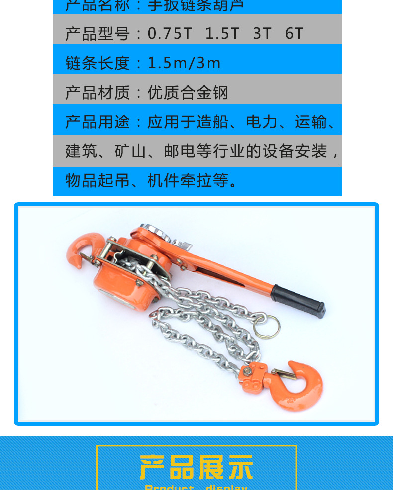 手扳链条葫芦_03