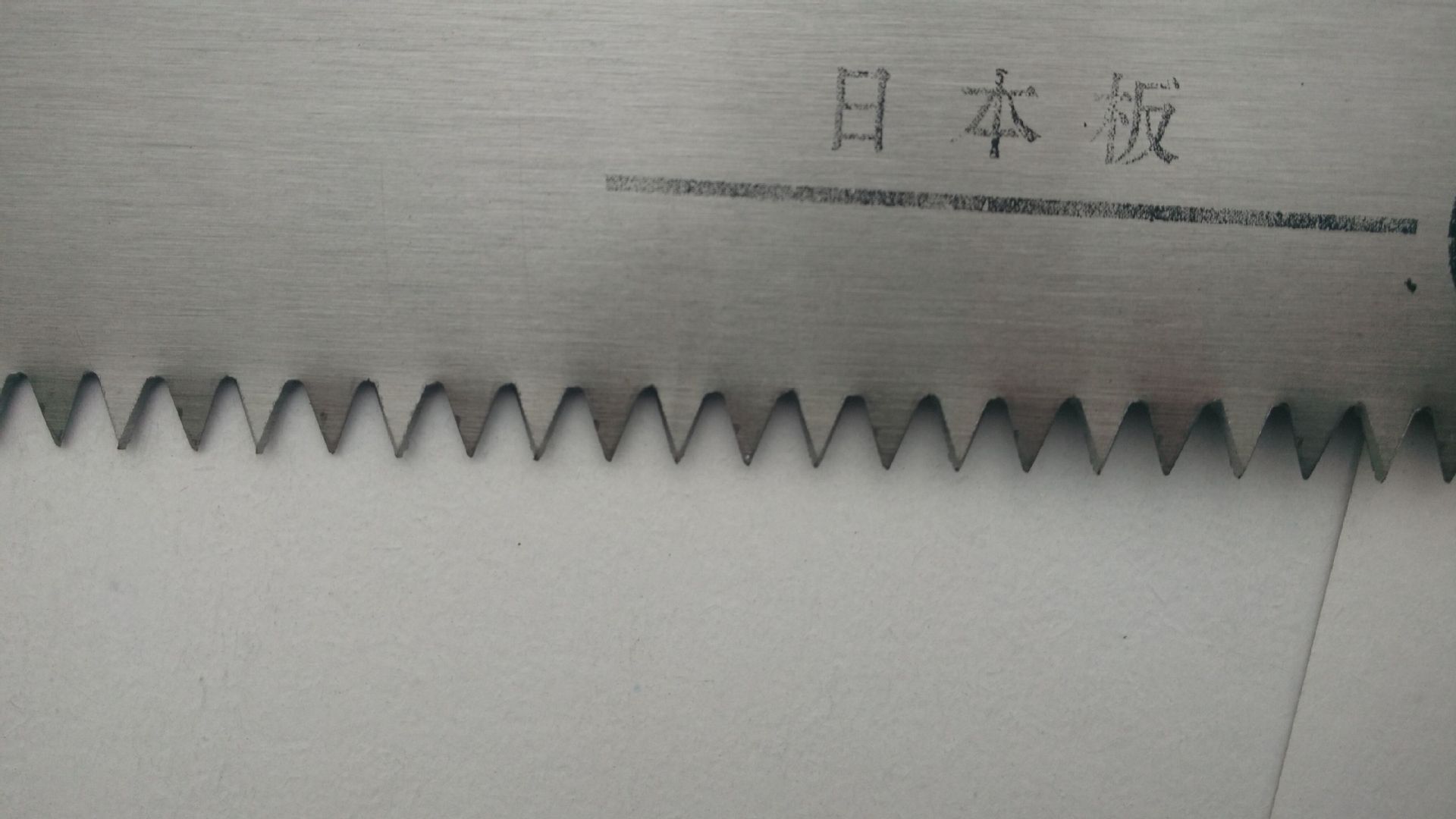 手板锯