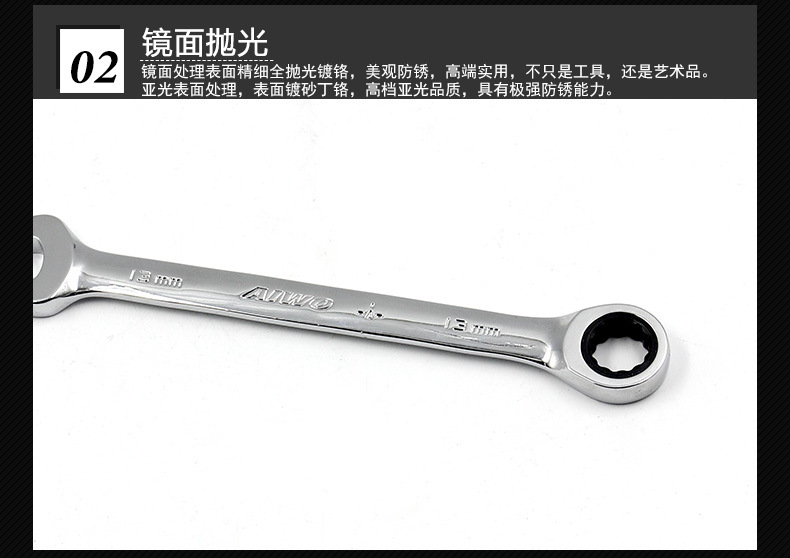 13、棘轮两用扳手_05