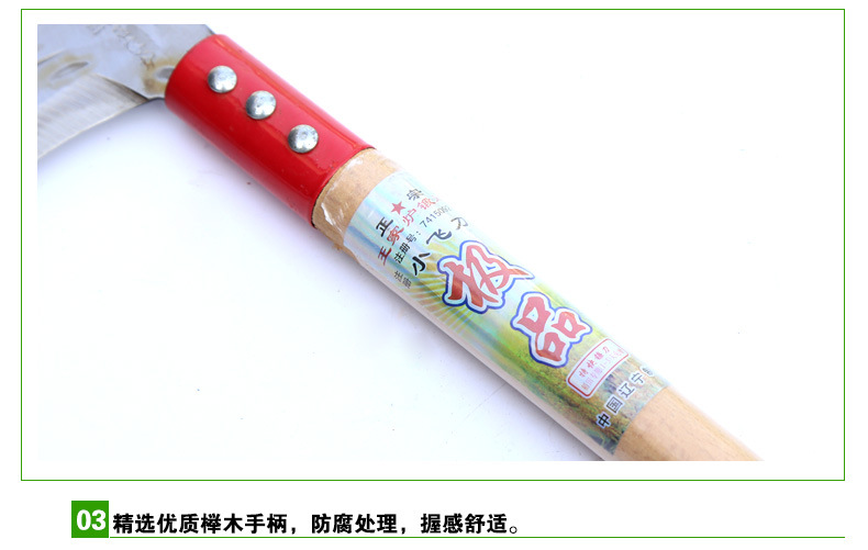 小飞刀镰刀_07