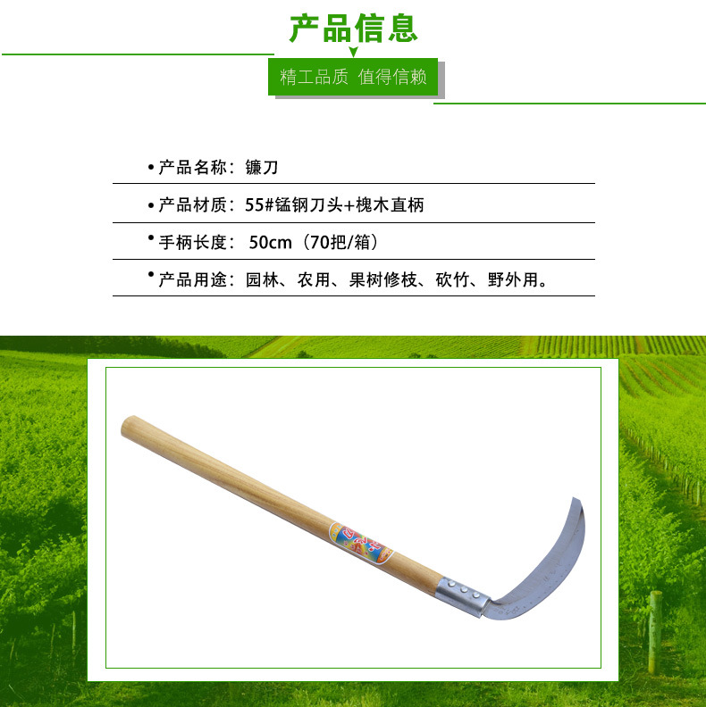 镰刀_03