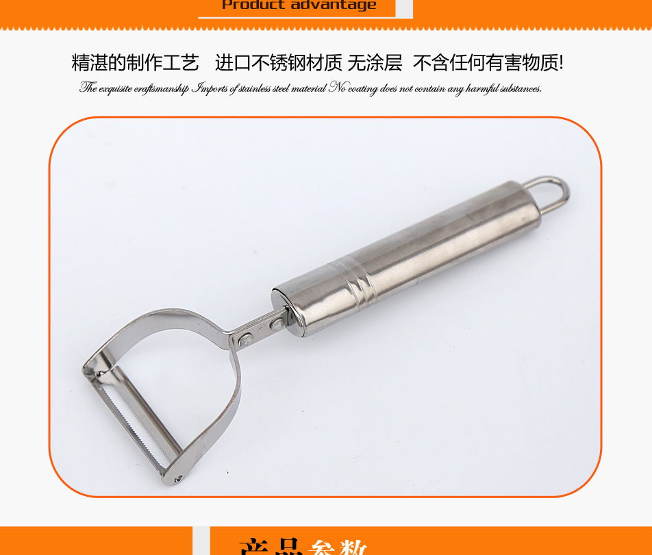多功能瓜果刨_02