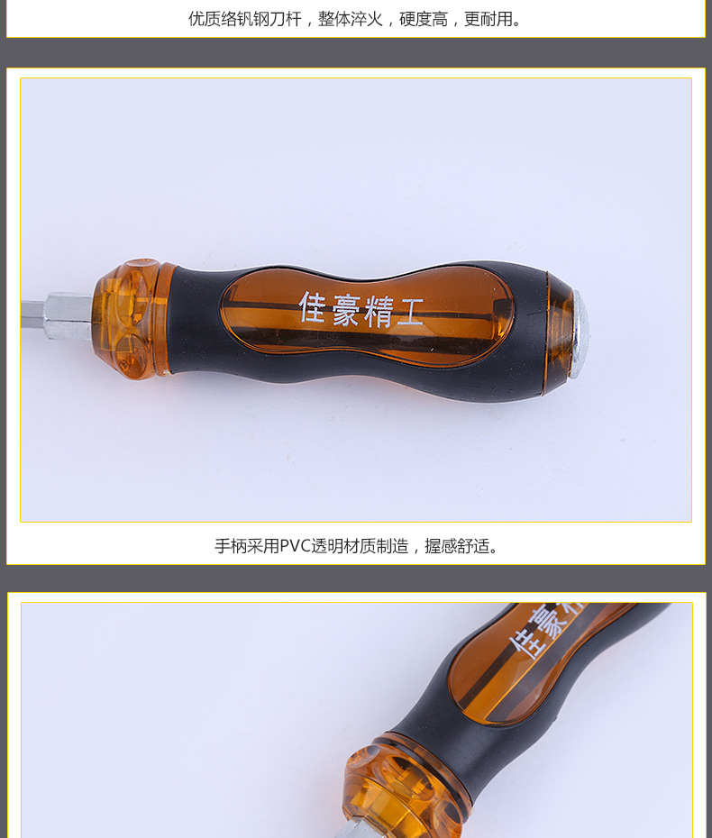 黑穿心螺丝刀_04