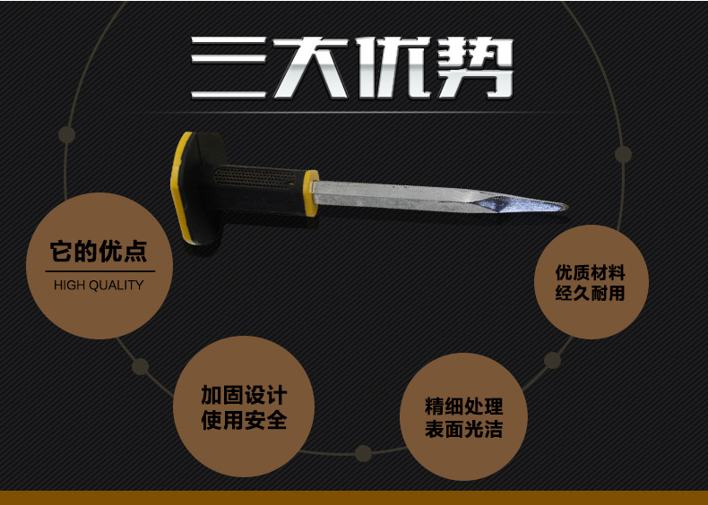 3镀铬胶柄石工凿_02