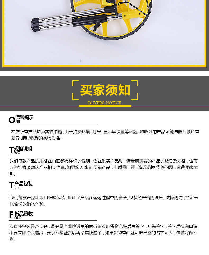 机械式测量轮_09