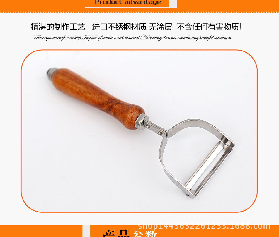 多功能木柄瓜果刨_02