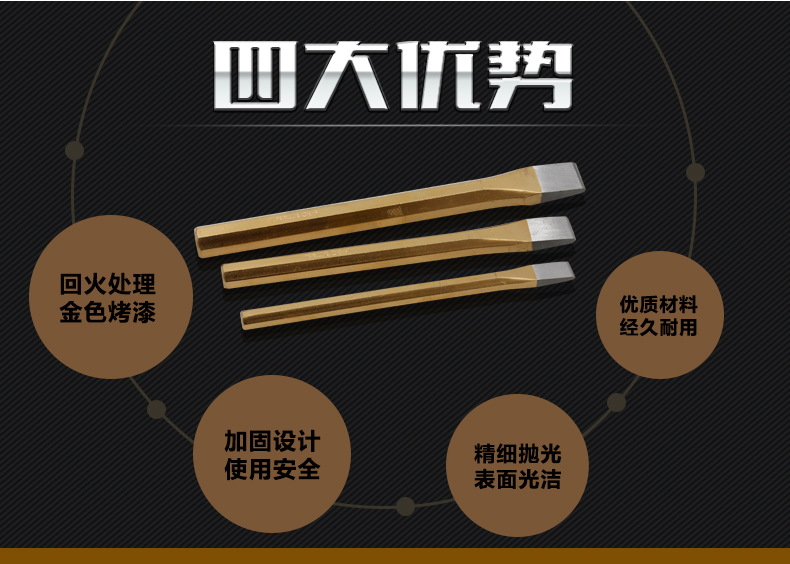 13六件套冲凿组套_02